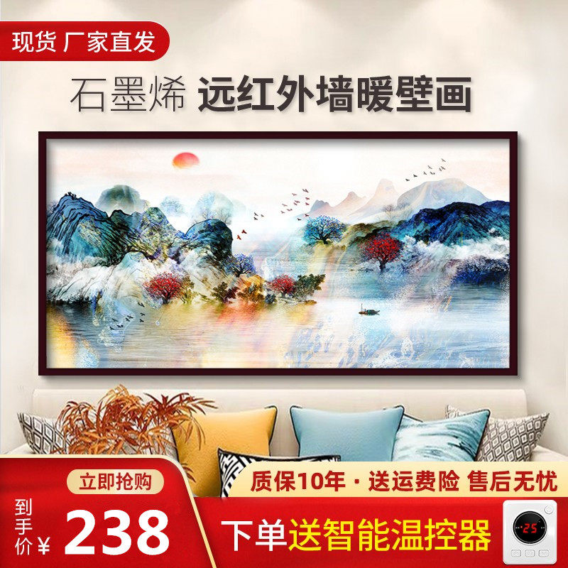 石墨烯取暖器电暖气片壁挂式电暖画书房办公室墙暖壁画电热板