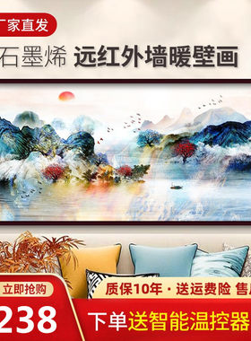 石墨烯取暖器电暖气片壁挂式电暖画书房办公室墙暖壁画电热板