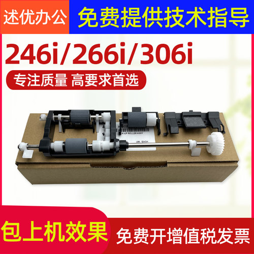 柯美 美能达    旦 输稿器搓纸轮