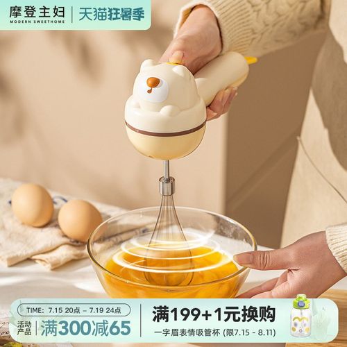摩登妇打蛋器手持烘焙蛋糕奶油打发器电动小型家用搅拌器搅蛋器