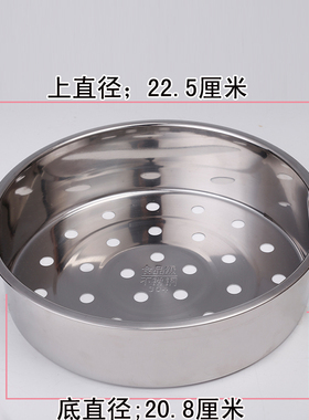 加厚正宗 蒸层架蒸格蒸屉蒸片升通用