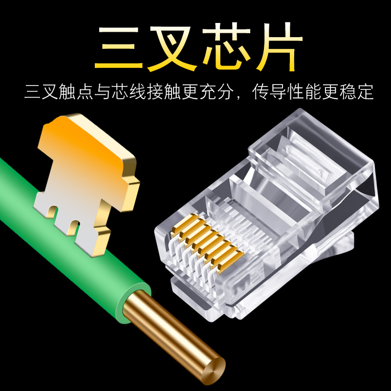 CNCOB 专业级镀金超五类穿孔式网线水晶头8P八芯rj45百兆网络接头