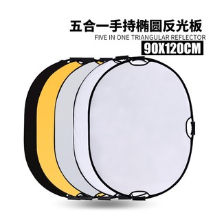 升辉手持椭圆反光板9*五合一柔光板便携拍照打光补光板