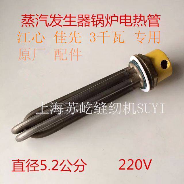 佳先江心手动电锅炉蒸汽发生器电热管加热管加热棒锅炉配