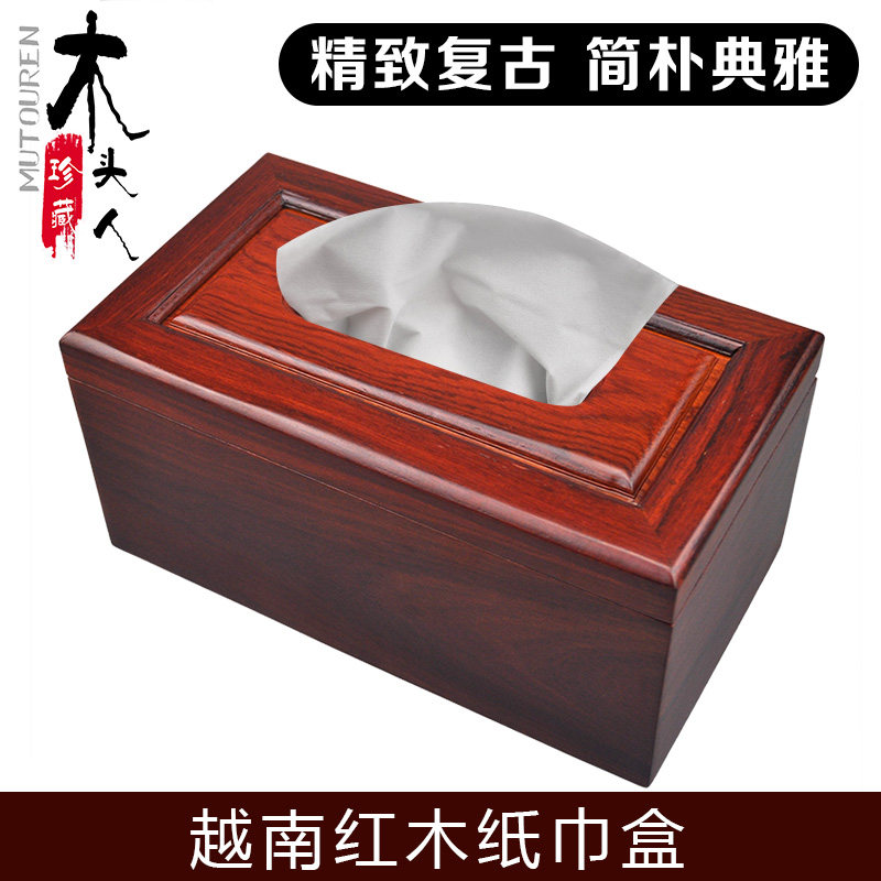 越南红木巾盒实木盒梨木客厅餐纸盒