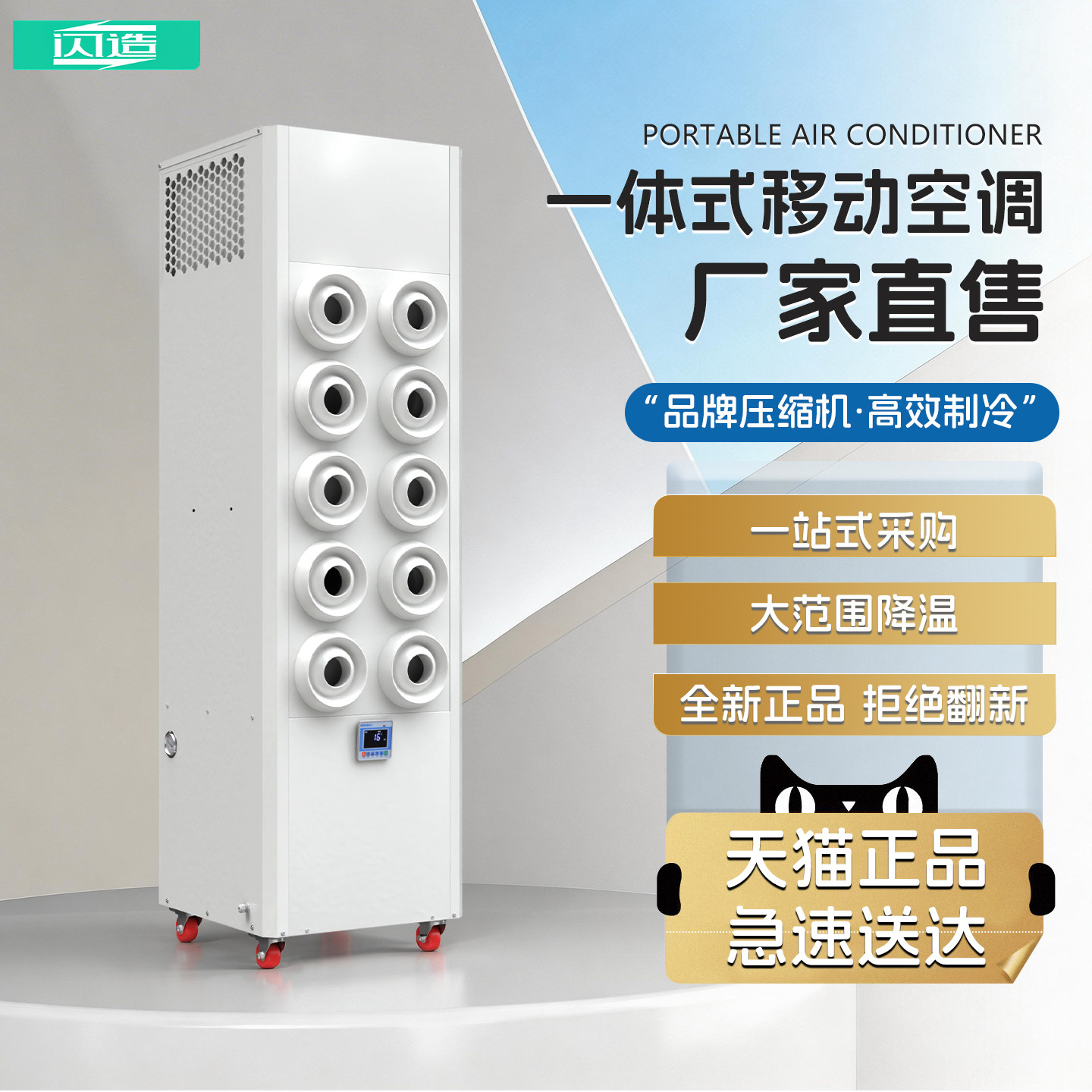 移动空调工业商用大面积冷气机制冷风机厨房车间工厂房降温空调扇