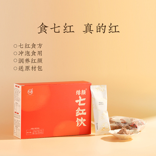 【买2赠1，买3赠2】羊爸爸七红饮粉早餐补养原材料血气古方五红汤