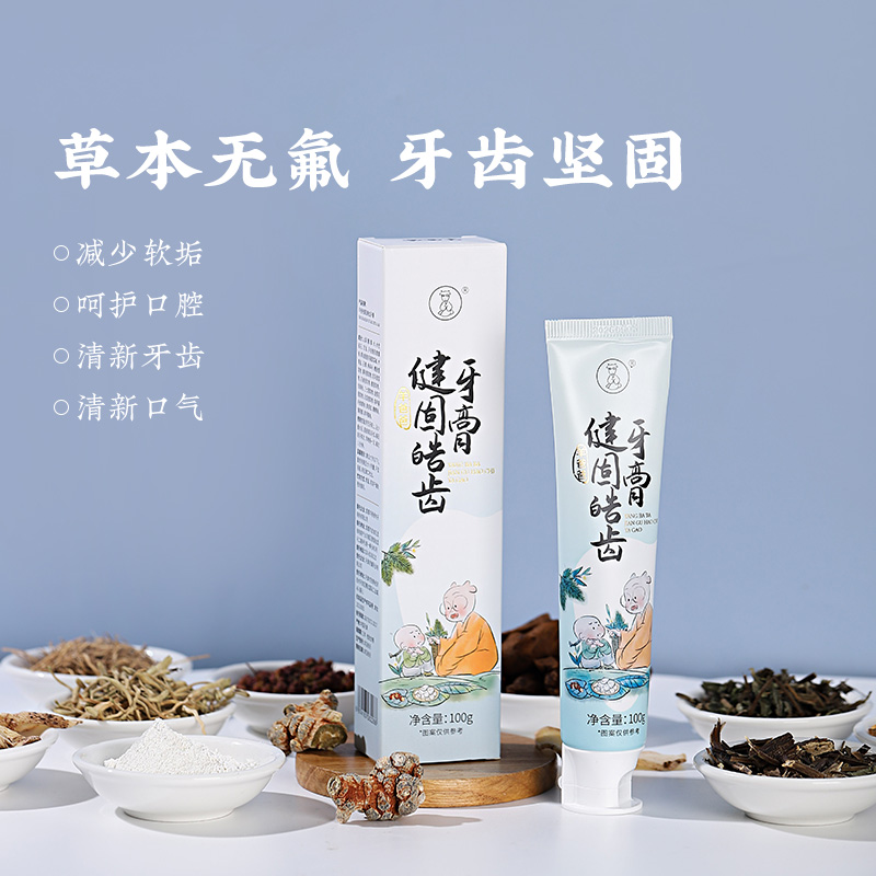 【0.01元详情薅双11礼赠】牙膏