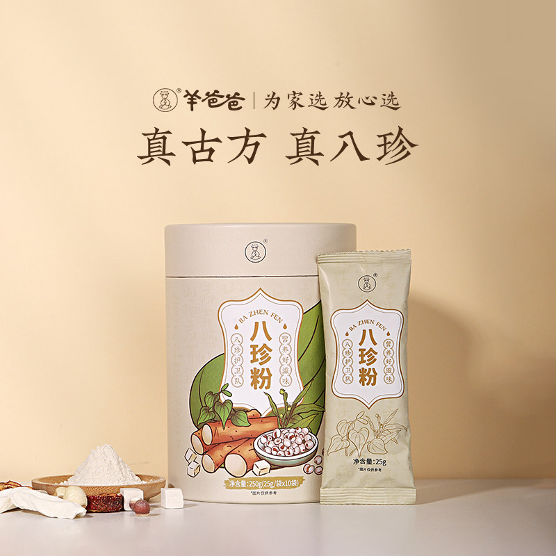 羊爸爸八珍粉脾胃早代餐铁棍山药茯苓古法儿童官方旗舰店正品250g,传统滋补营养品,药膳养生粉/羹/糊,淘宝优惠券,粉丝福利购,淘宝优惠卷