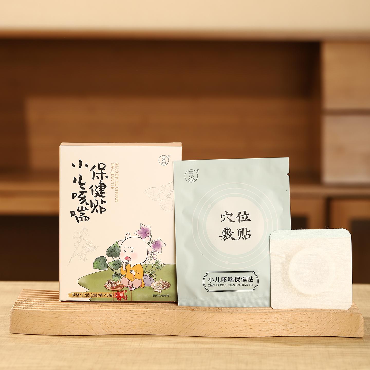 羊爸爸小儿咳喘保健贴穴位贴儿童成人正品官方旗舰店