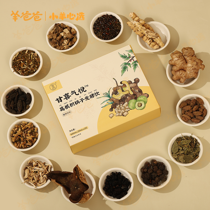 羊爸爸葛根枳棋子发酵饮养护甘喝酒应酬熬夜肝作息正宗官方旗舰店