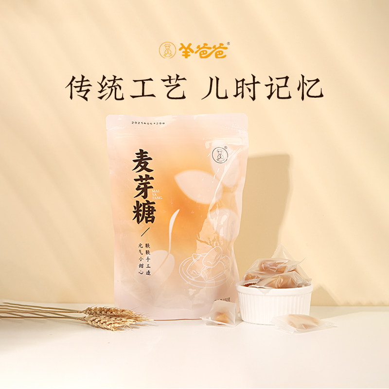 羊爸爸正宗麦芽糖手工儿童老式食用独立包装解馋零食官方旗舰店