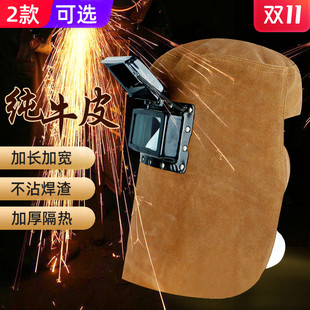 牛皮焊工用品装 电焊面罩脸部焊h帽头戴式 备舒适柔软烧焊眼镜防护