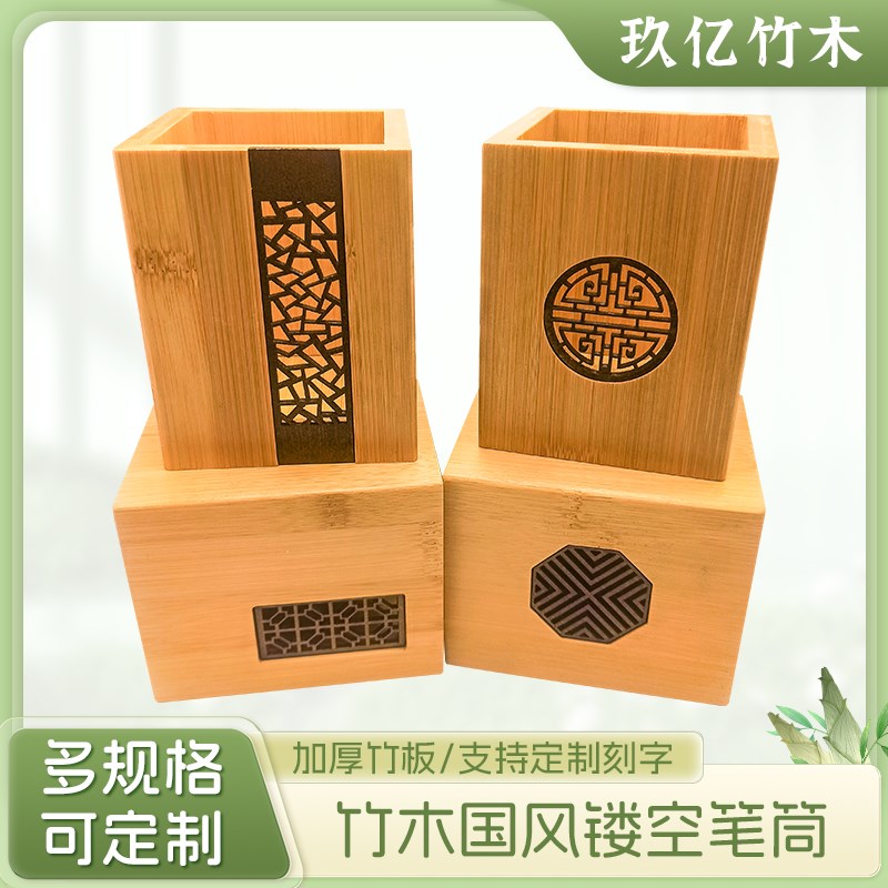 竹制雕花镂空实木笔筒q收纳盒创意diy竹质笔筒办公用品竹笔筒