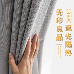 遮阳全遮光窗帘卧室现代客厅隔热避光窗帘布成品挂钩式 2022年新款