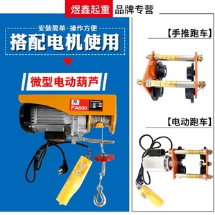 微型电动葫芦手推跑车六轮起重吊机单轨道行车工字W钢滑轮行走滑