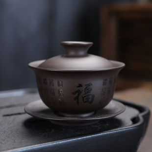 紫砂盖碗大小号功夫m茶具泡茶器三才盖碗陶瓷家用单个手工盖杯刻