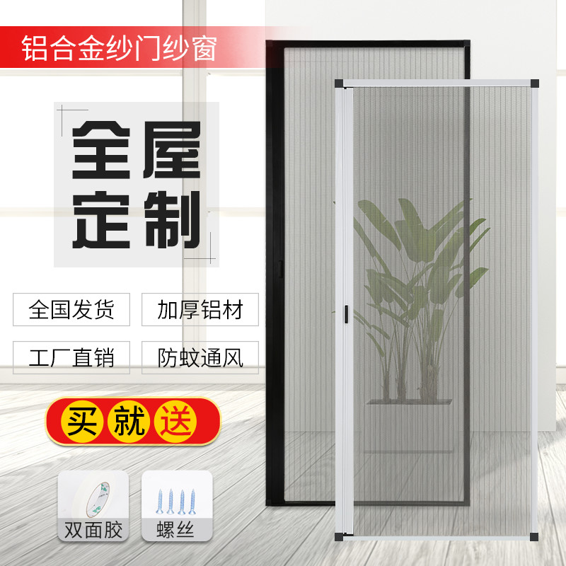定制隐形折叠纱门纱窗防蚊虫风z琴式铝合金推拉门帘沙门防蚊门自
