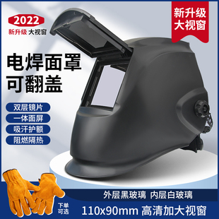 可翻盖安全帽 大视窗电焊面罩焊k工防护面具全脸轻便防护头盔式