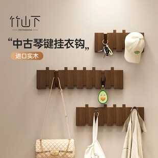 钢琴键挂衣钩衣帽架挂衣架挂钩粘钩实木免打孔钩子U入户门墙壁挂