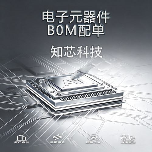 K4A8G165WB-BIRC RTC6705A知芯科技公司只做工厂原装渠道库存