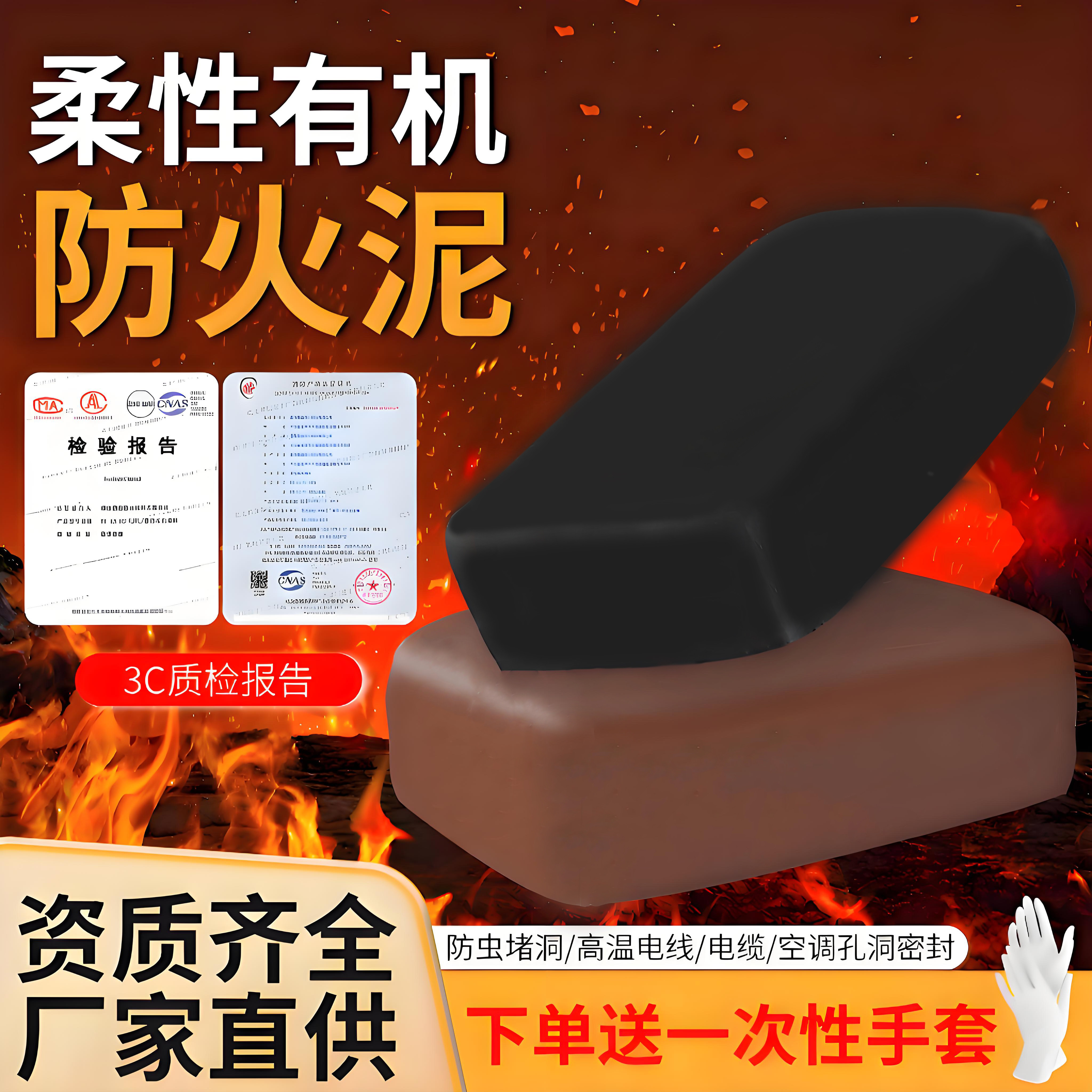 防火泥封堵胶泥柔性有机防火堵料绝缘阻燃耐高温空调堵洞密封胶泥,标准件/零部件/工业耗材,密封胶泥,淘宝优惠券,粉丝福利购,淘宝优惠卷