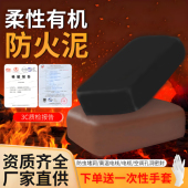 防火泥封堵胶泥柔性有机防火堵料绝缘阻燃耐高温空调堵洞密封胶泥