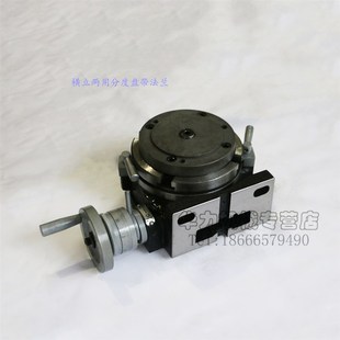 立卧分度盘 铣床横立两用分度盘 精密旋转回转工作台3寸4寸5寸6寸