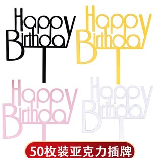 饰品福如东海寿比南山摆件 亚克力生日快乐插牌爱心纸杯蛋糕插件装