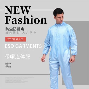 防静电服工作服无尘服喷漆静电衣防尘服连体洁净服防护服重复使用