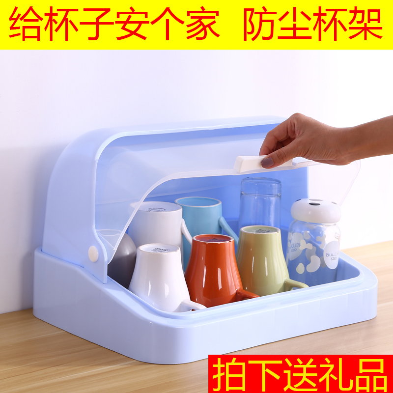 防尘装水杯置物架放茶杯架沥水托盘杯架玻璃杯收纳盒厨房放碗架子