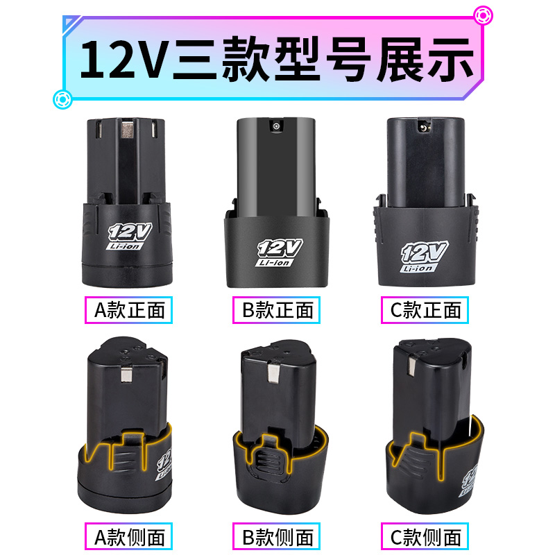 龙韵12v锂电池充电钻21V直充16.8V25V座充手电转12伏锂电池充电器