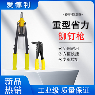 M6.4铆钉枪M6拉铆枪双把省力重型不锈钢铆钉枪抽芯铆钉家用拉帽枪