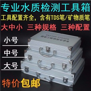 专业水质检测净水机器饮水宝水质实验演示示范工具箱套餐全套