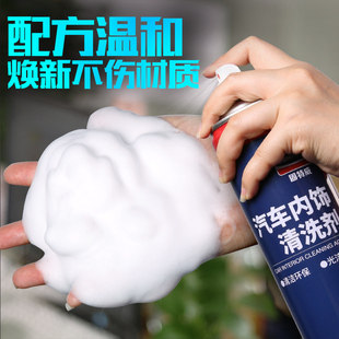 汽车内饰清洗剂顶棚皮革座椅去污车用免洗多功能泡沫清洁剂不万能