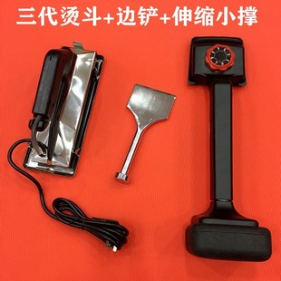 工具烫斗小撑边铲推刀烫带烟洞修补专业维修铺装 全套酒店地毯安装