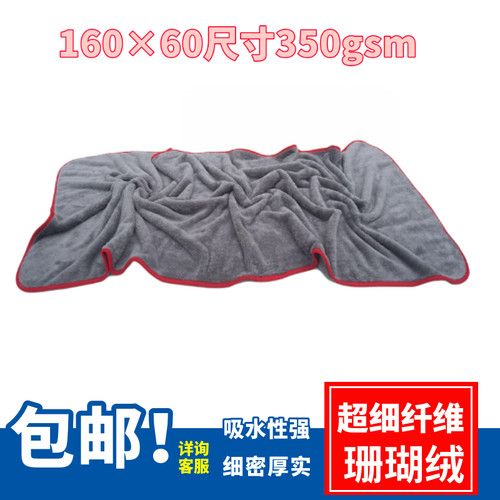 160*60cm超大号洗车收水毛巾擦车吸水毛巾珊瑚绒毛巾超细纤维毛巾