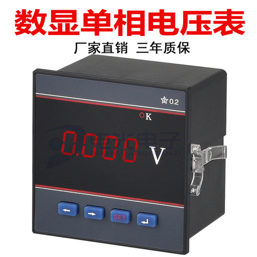 智能数显单相电流表PA1941-DK1B可调变单相数显电压表PA194U-DK1B