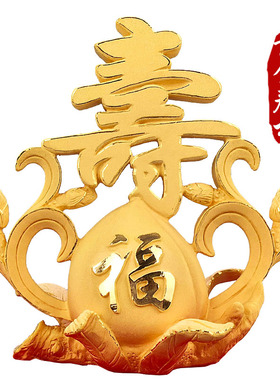 金寿桃摆件 中式风格祝寿礼品 送长辈生日实用桌摆