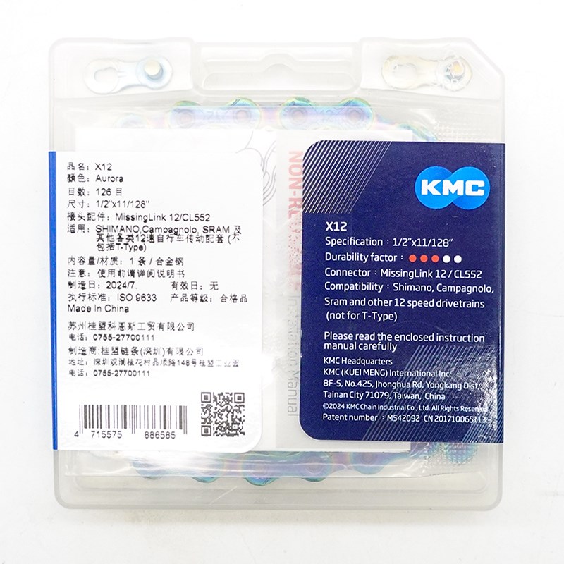 KMC自行车 WAX蜡链条 X12速 山地车公路车自行车链条