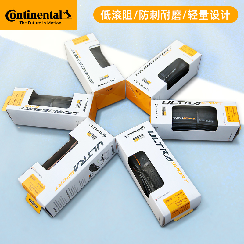 马牌公路车外胎黄边折叠胎700x23c25c28c32c自行车防刺耐磨轮胎