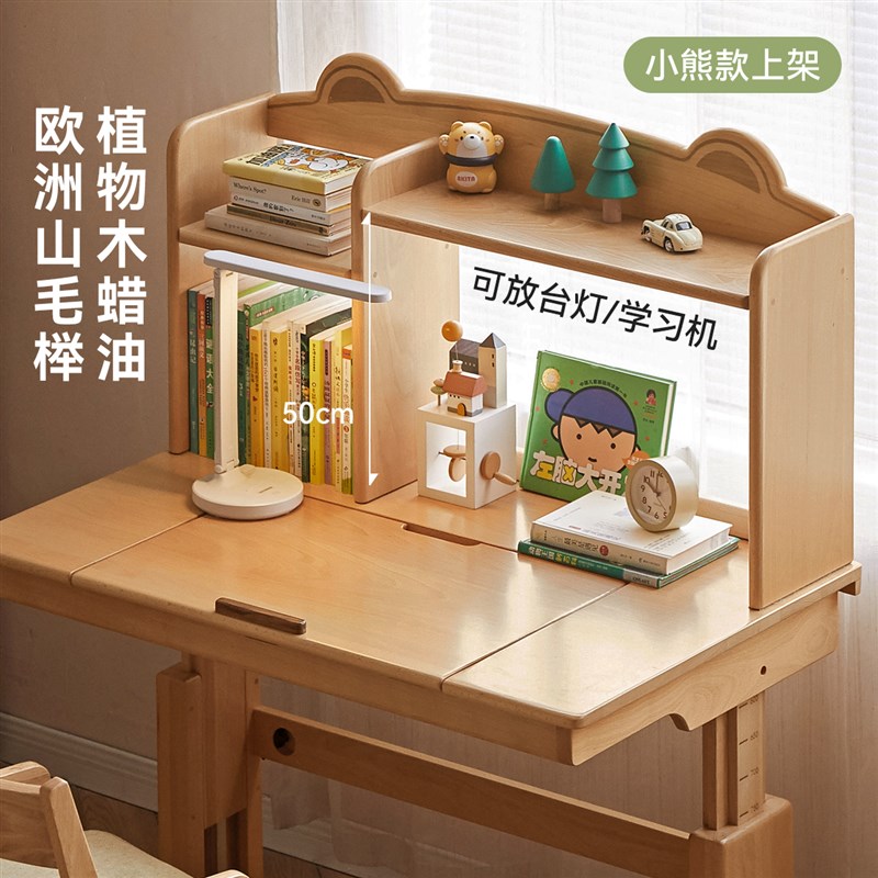 维莎全实木书架现代简约桌面置物架欧洲榉木儿童书桌上座收纳架