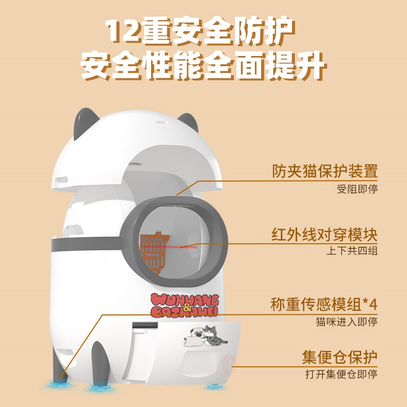 嘭嘭跳跳吾皇全自动猫砂盆超大号智能猫厕所除臭封闭式铲砂