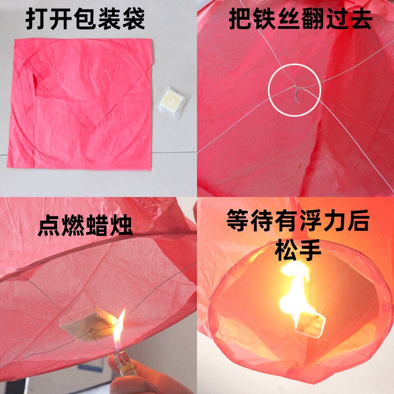 孔明灯许愿灯安全型放飞儿童加厚情侣网红中秋节灯笼diy制作材料