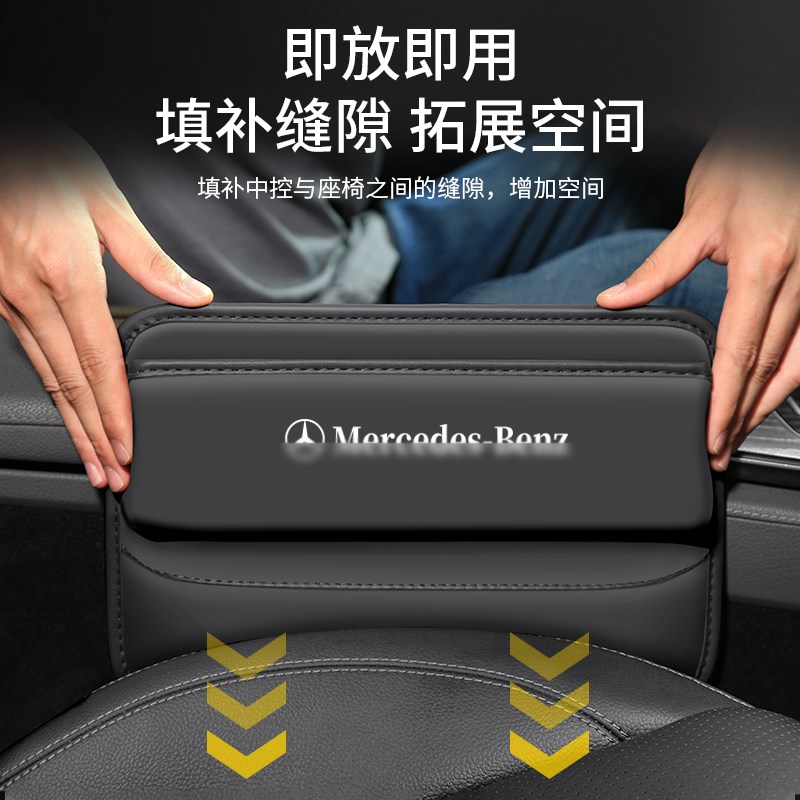 适用GLA/GLC/GLB汽车夹缝收纳盒座椅装饰储物盒内饰车载用品