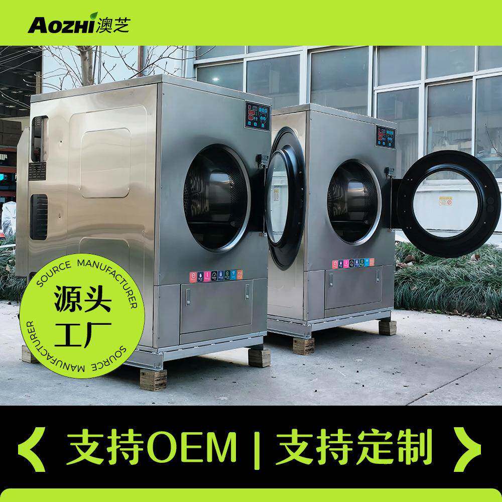 20公斤工业用全自动衣物烘干机毛巾床单滚筒干衣机洗衣房烘干设备