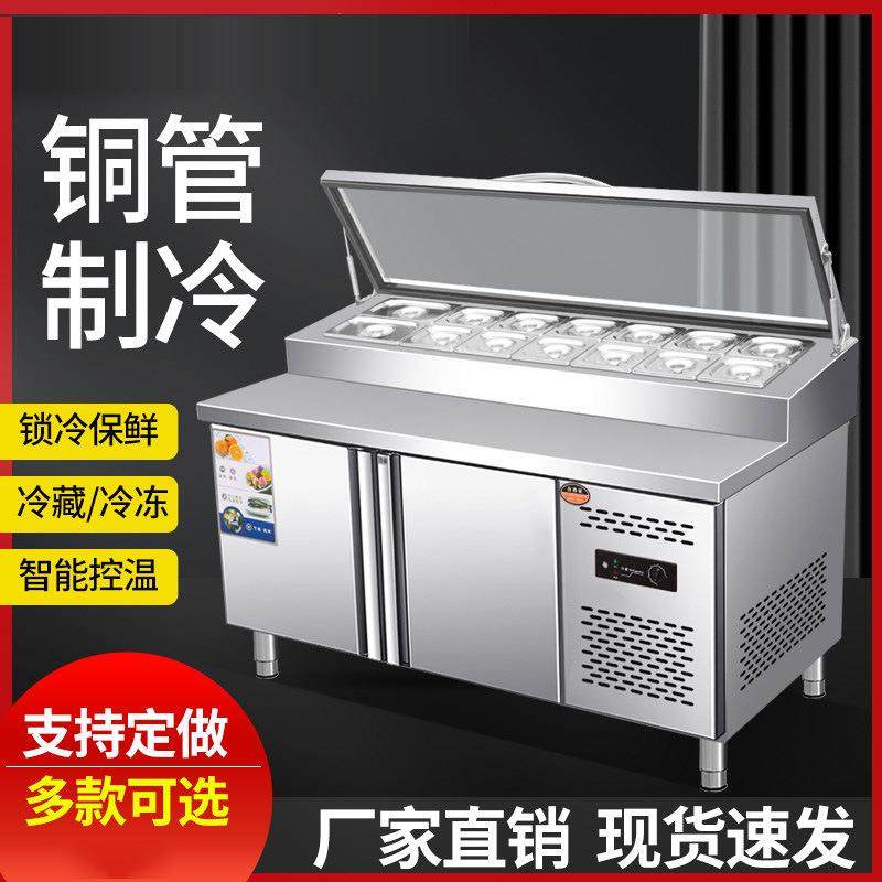 商用风冷开槽披萨撒料台沙拉台冰粉品水果捞冷藏展示柜操作台,清洗/食品/商业设备,其他食品加工设备,淘宝优惠券,粉丝福利购,淘宝优惠卷