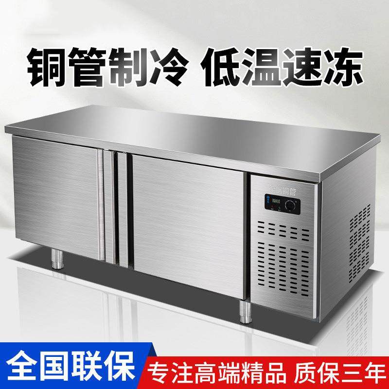 冷藏工作台商用冰箱冷冻柜厨房奶茶店平操作台冷柜保鲜柜,清洗/食品/商业设备,其他食品加工设备,淘宝优惠券,粉丝福利购,淘宝优惠卷