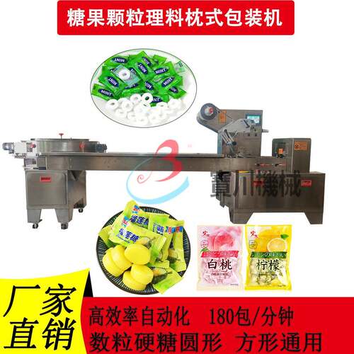 糖果理料数粒食品包装机304SUS不锈钢五金材料独立枕式包装机