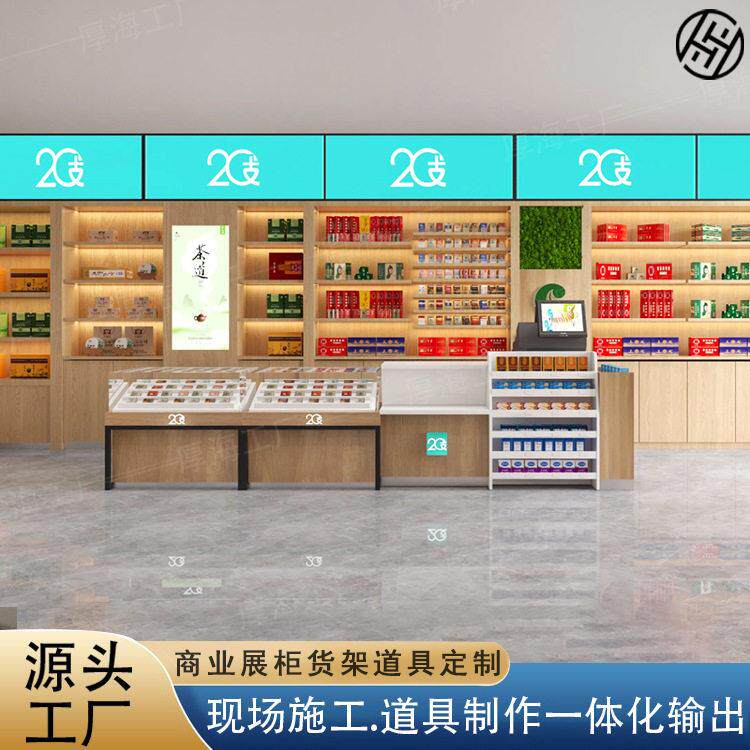 烟酒柜展示柜收银台定制木质玻璃香烟展示柜特产茶叶展示柜白酒柜